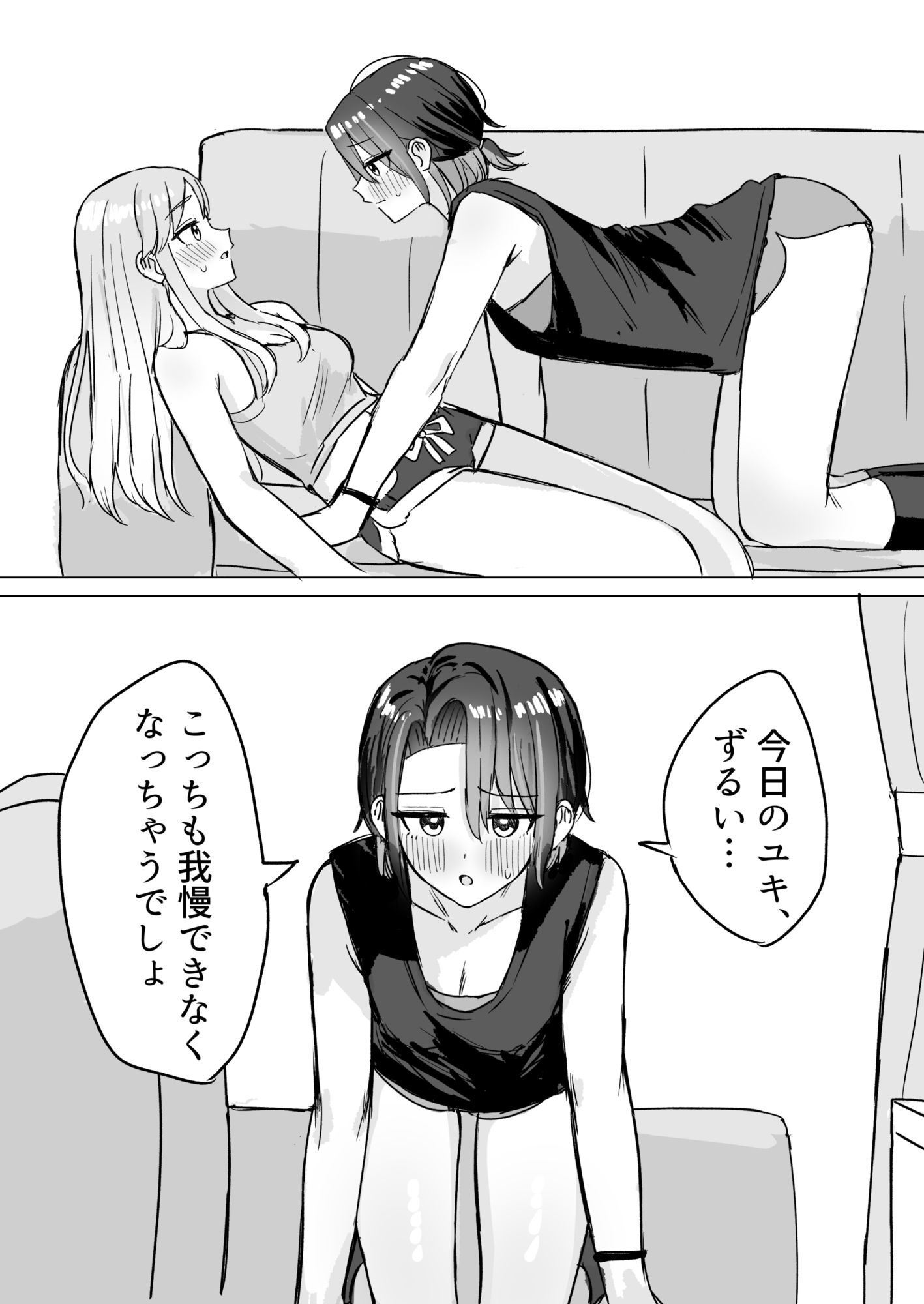劣情リバーシブル - サンプル画像 5