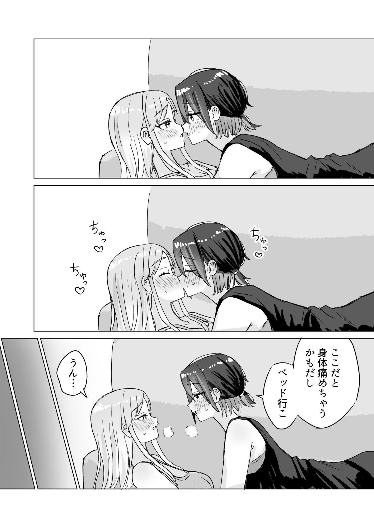劣情リバーシブル - サンプル画像 6