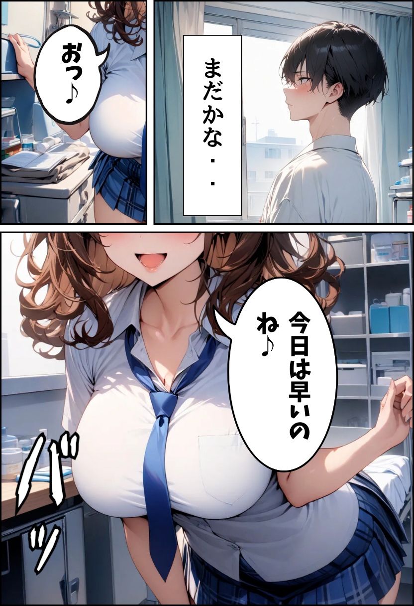 爆乳保健委員長とえっちな遊び - サンプル画像 2