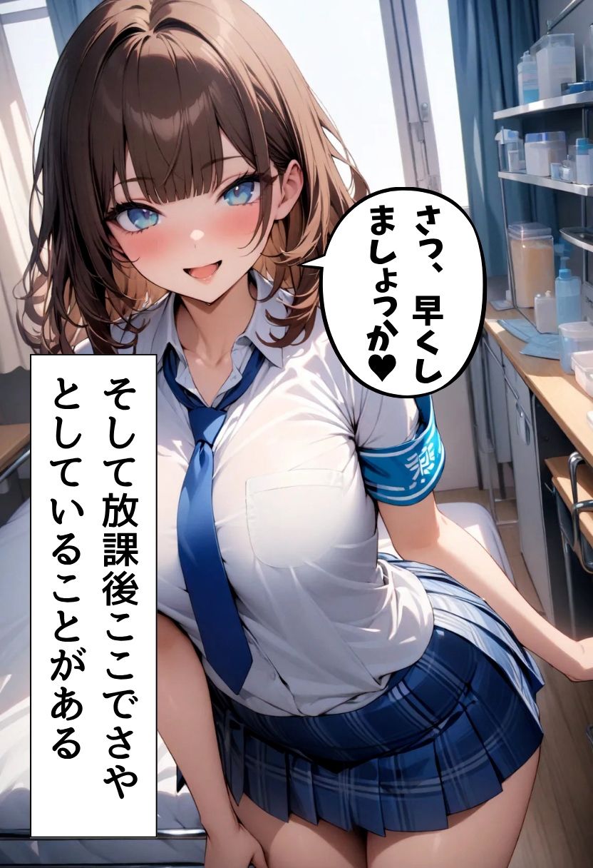 爆乳保健委員長とえっちな遊び - サンプル画像 5