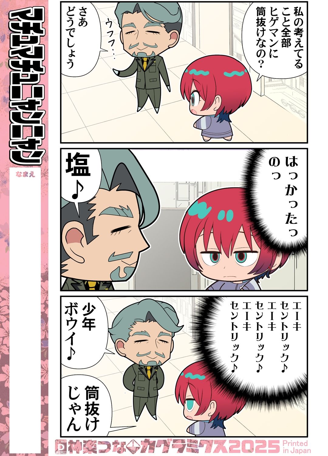 マチュマチュニャンニャン - サンプル画像 2