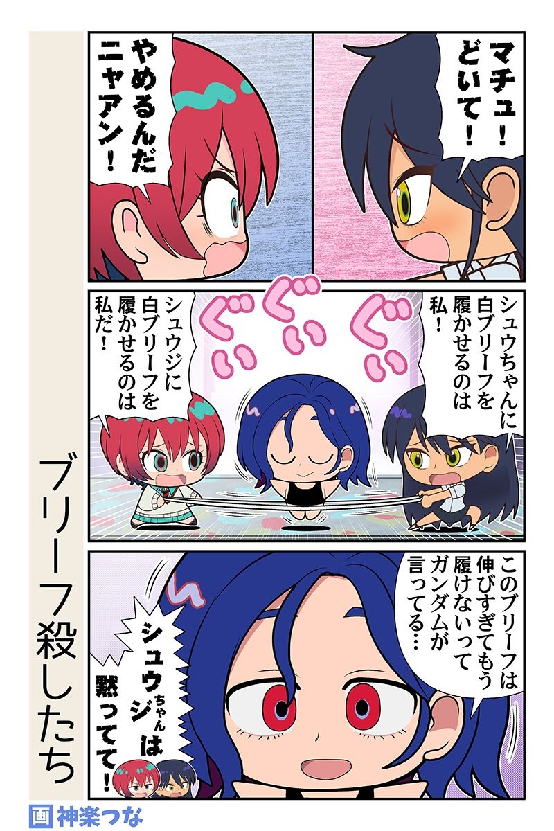 マチュマチュニャンニャン - サンプル画像 3