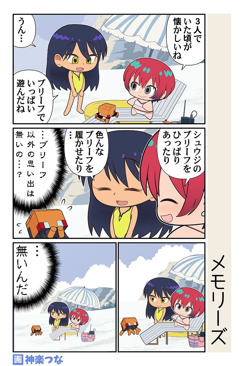 マチュマチュニャンニャン - サンプル画像 4