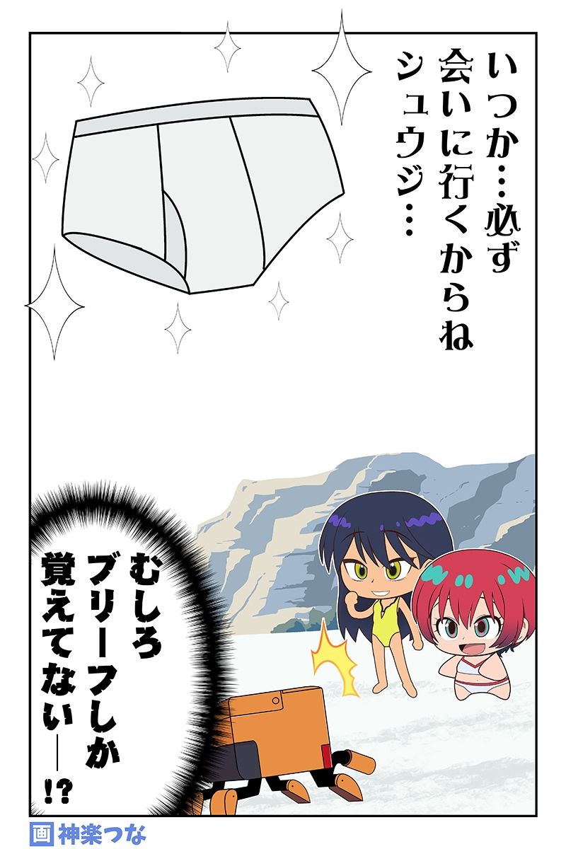 マチュマチュニャンニャン - サンプル画像 5