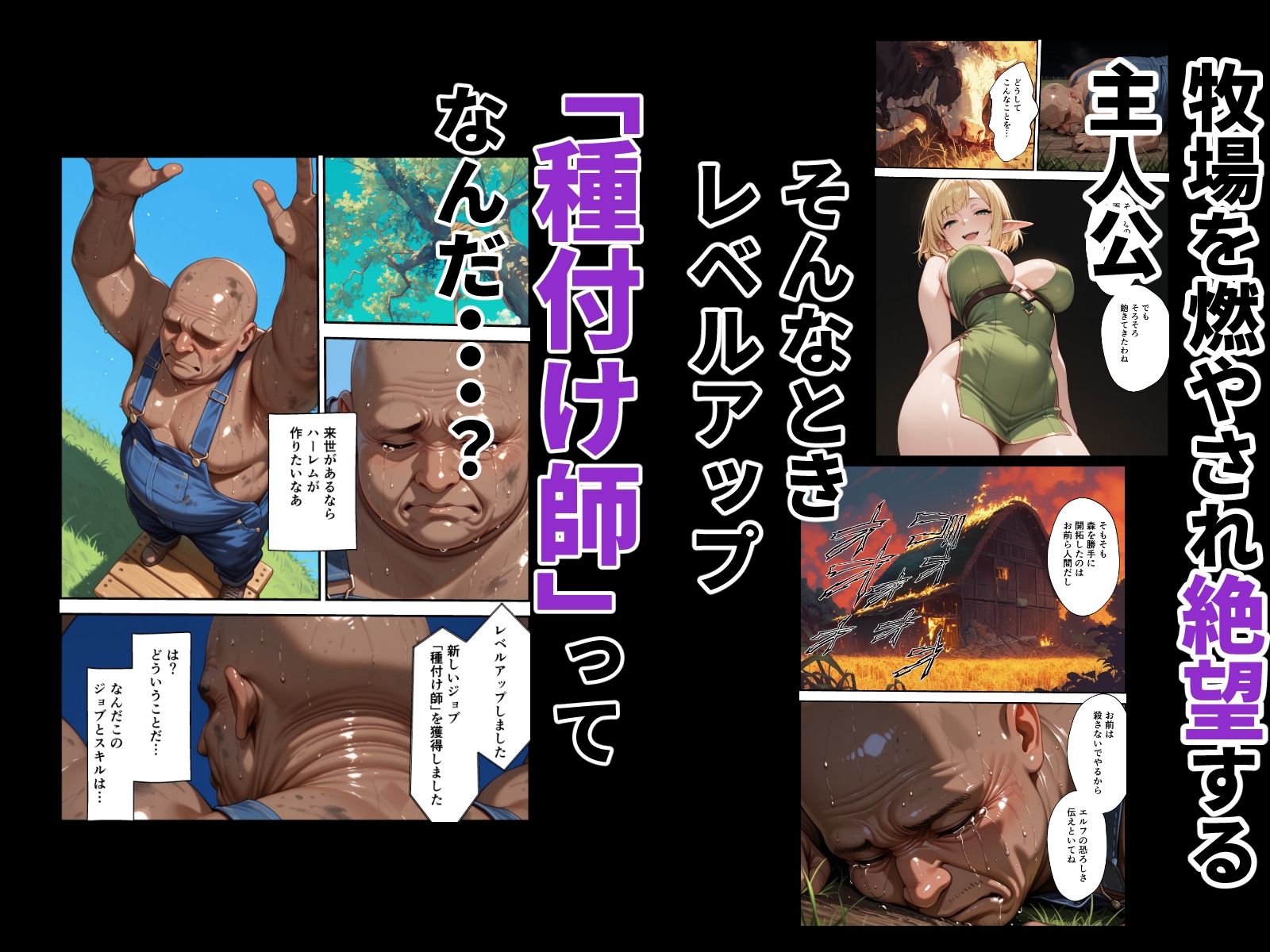 エルフ牧場を作ろう - サンプル画像 2
