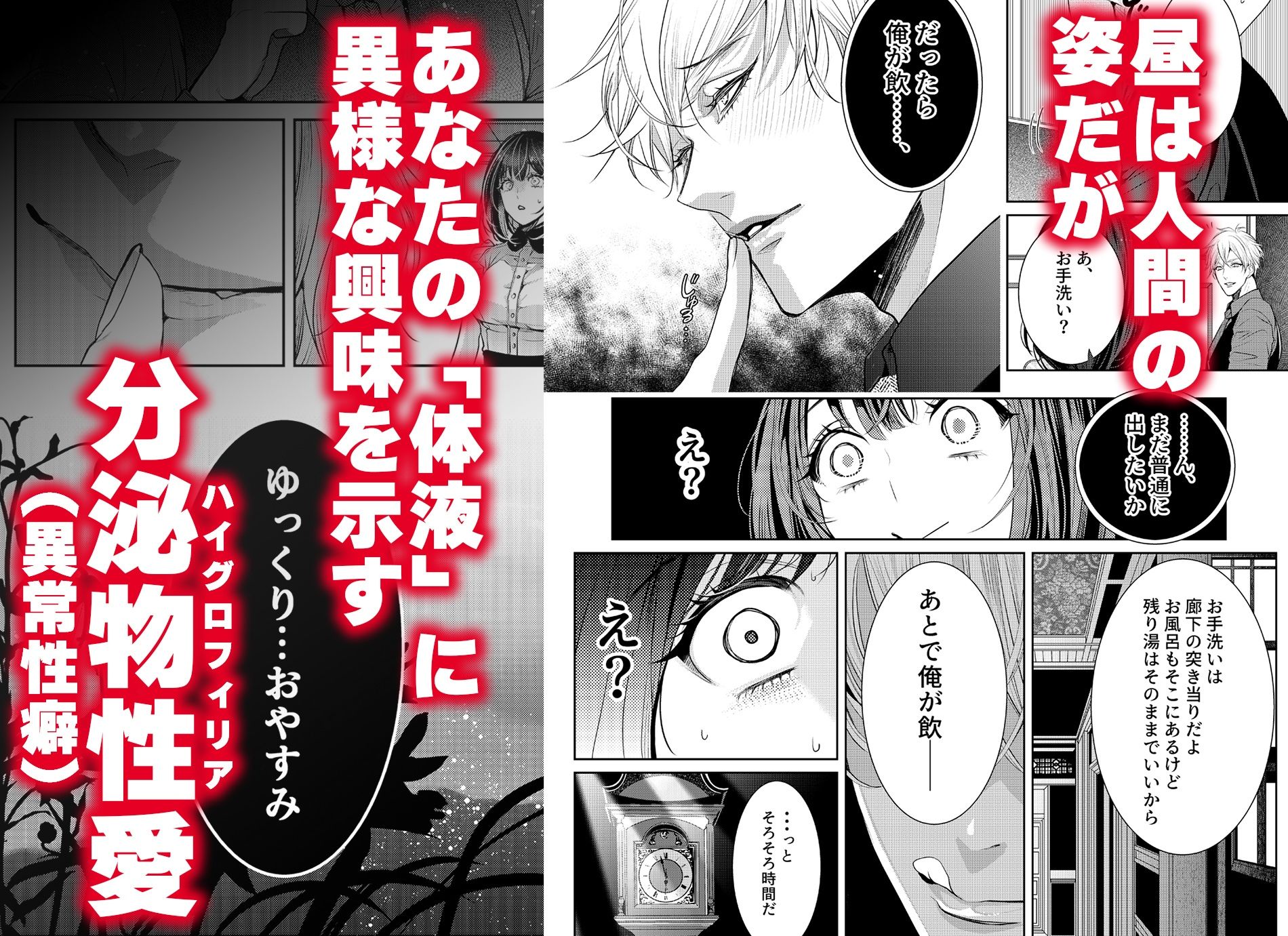 あやかし淫欲奇譚〜酒呑童子は「美酒」を嗜む【COMIC】 - サンプル画像 2