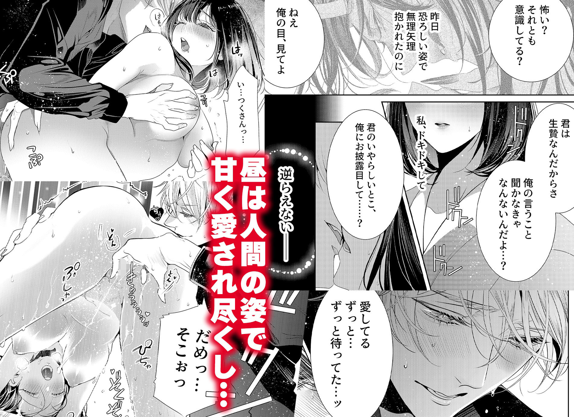 あやかし淫欲奇譚〜酒呑童子は「美酒」を嗜む【COMIC】 - サンプル画像 8