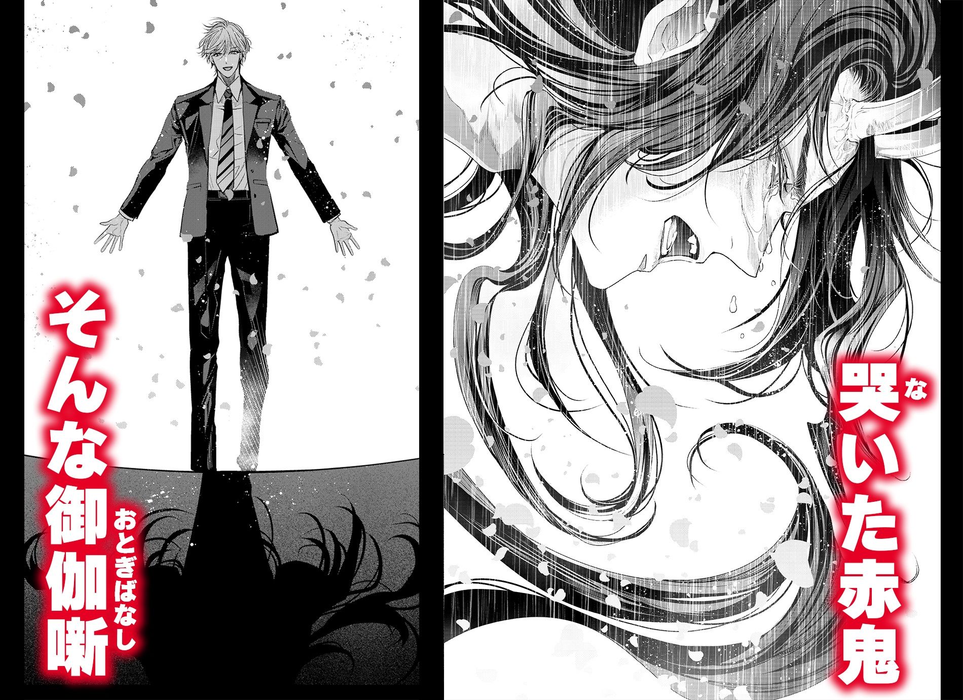 あやかし淫欲奇譚〜酒呑童子は「美酒」を嗜む【COMIC】 - サンプル画像 10