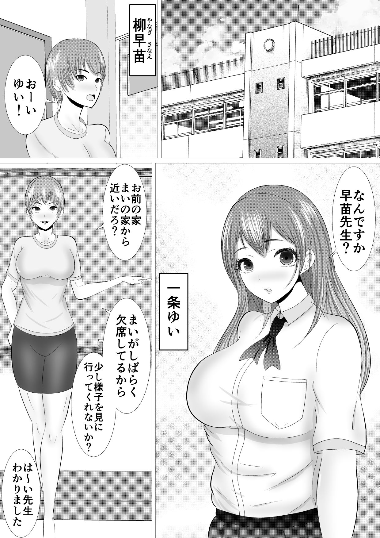 悪魔な後輩 - サンプル画像 1