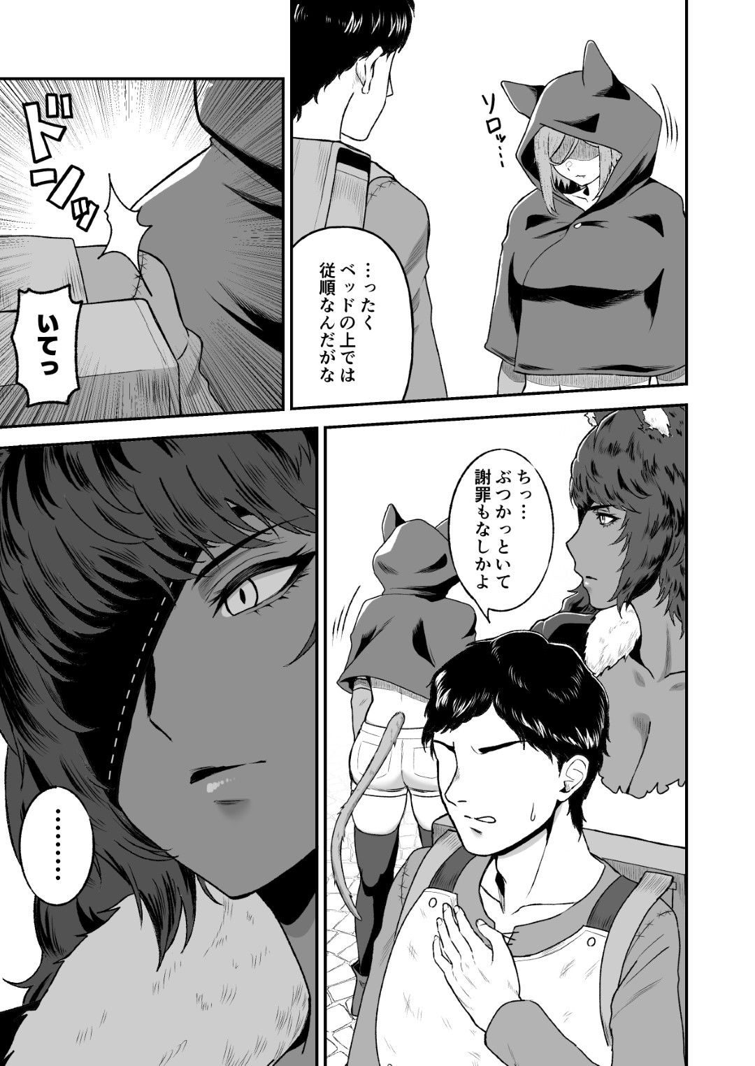 セ○クステイム2 -猫獣人- - サンプル画像 2