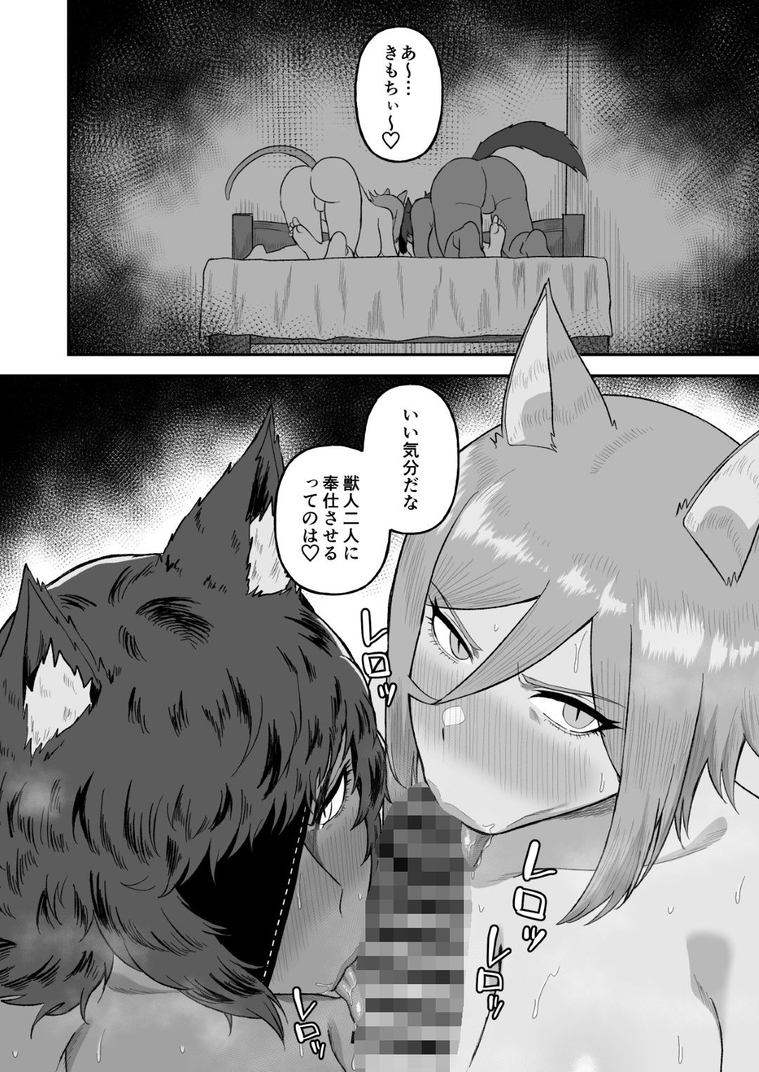 セ○クステイム2 -猫獣人- - サンプル画像 5