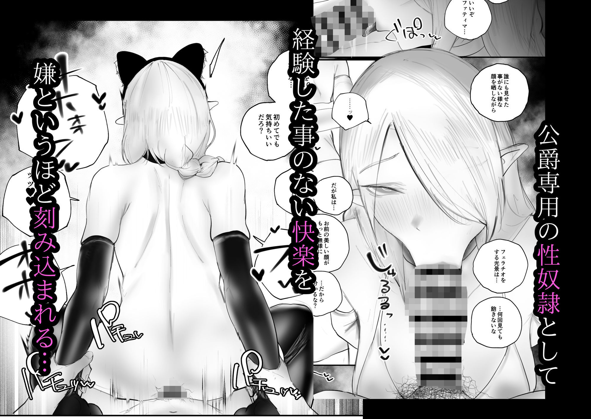 被虐ノ隷姫 - サンプル画像 3