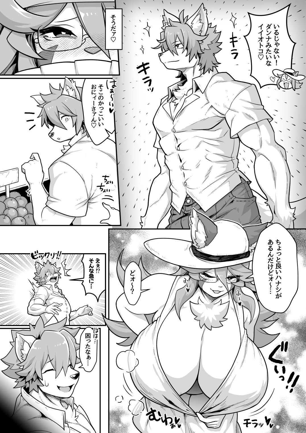 オペラ様、お戯れを！（前編） - サンプル画像 2