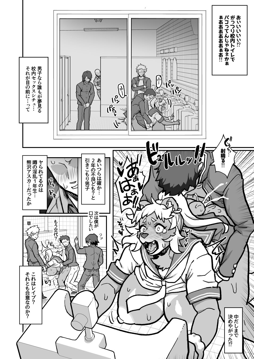 オペラ様、お戯れを！（前編） - サンプル画像 4