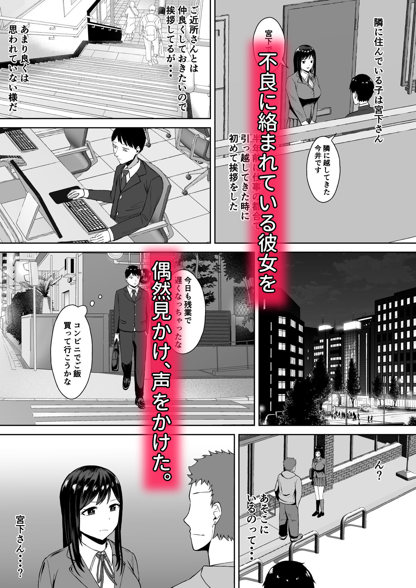 失恋した日に隣人のJKとえっちしちゃいました - サンプル画像 2