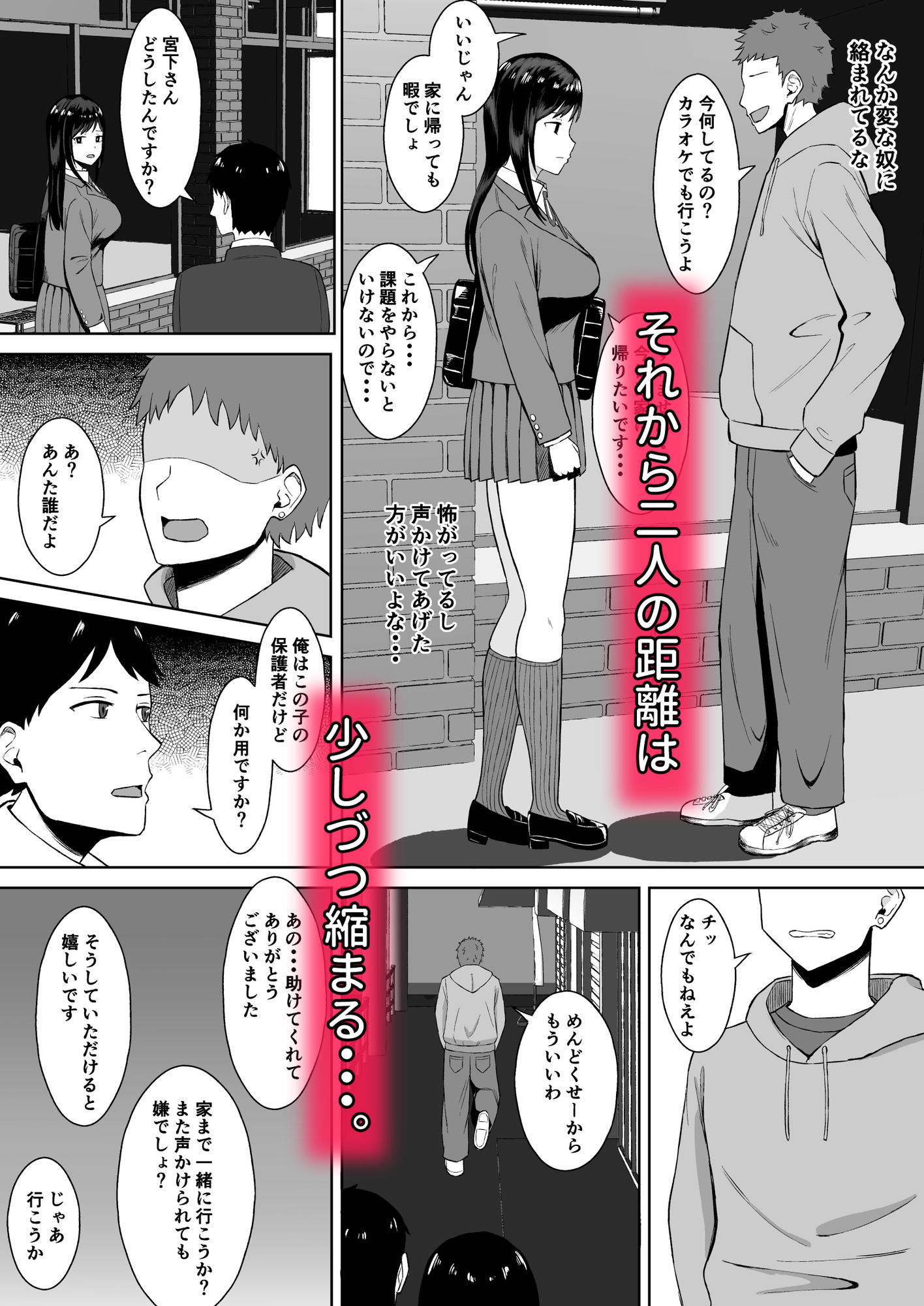 失恋した日に隣人のJKとえっちしちゃいました - サンプル画像 3