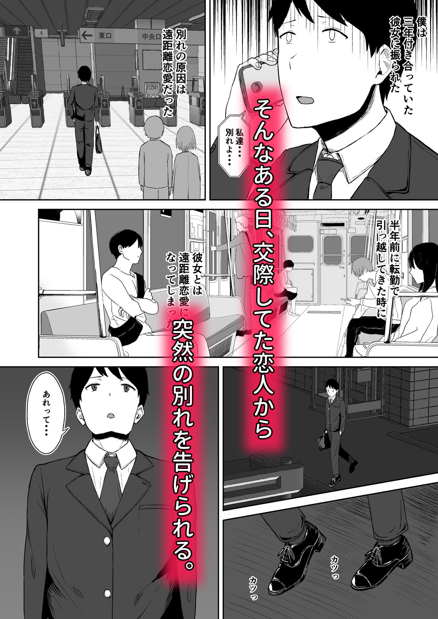 失恋した日に隣人のJKとえっちしちゃいました - サンプル画像 4