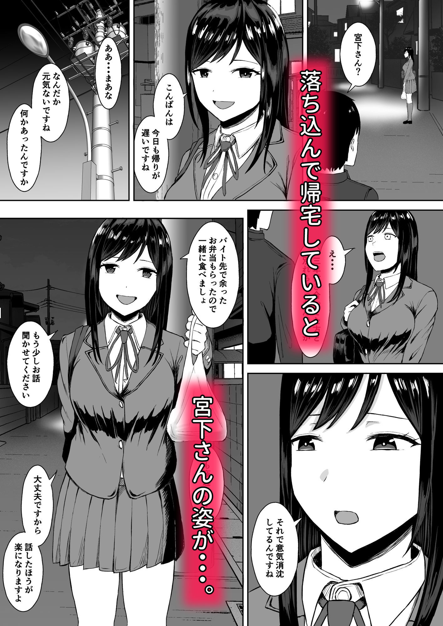 失恋した日に隣人のJKとえっちしちゃいました - サンプル画像 5