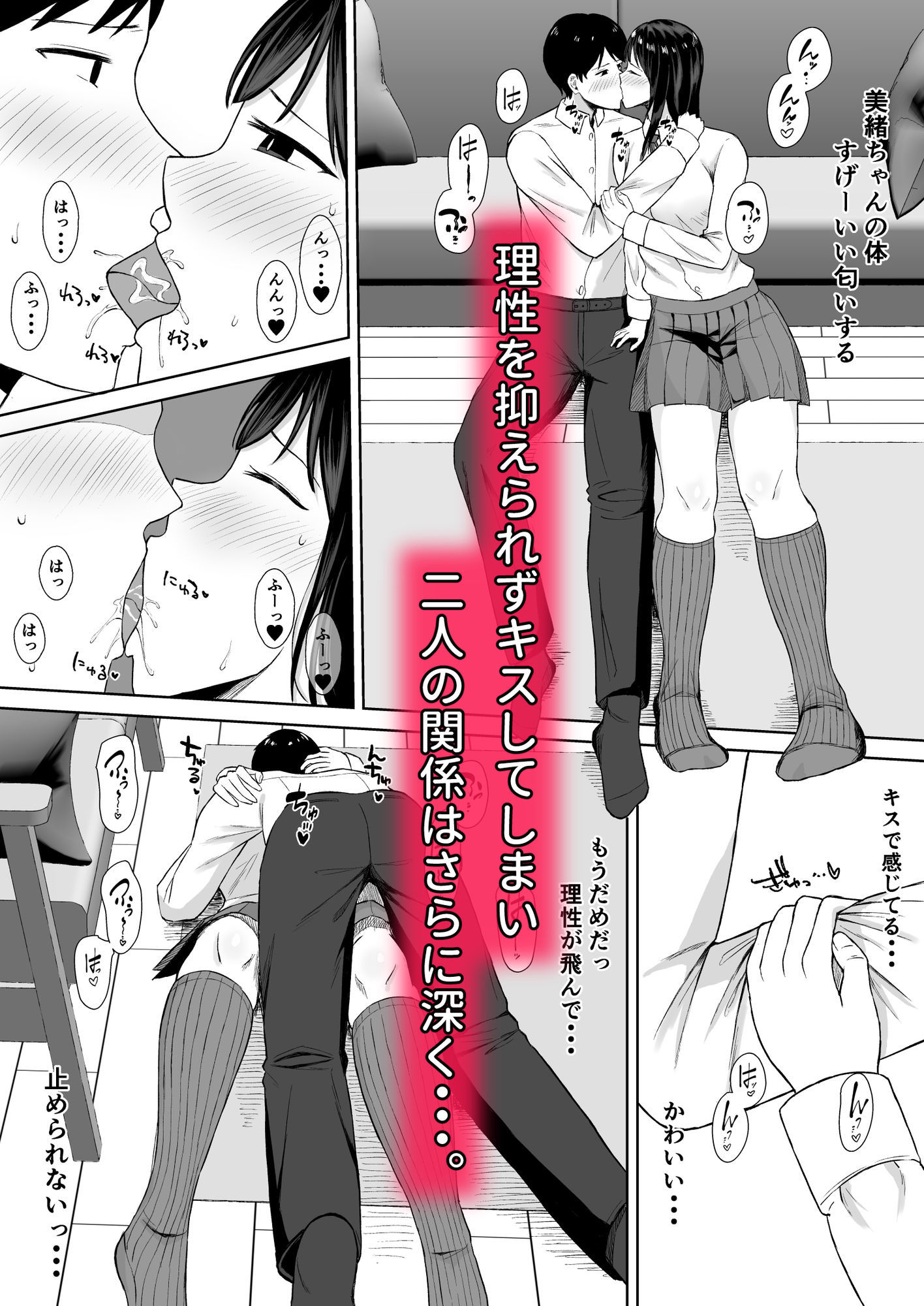 失恋した日に隣人のJKとえっちしちゃいました - サンプル画像 6