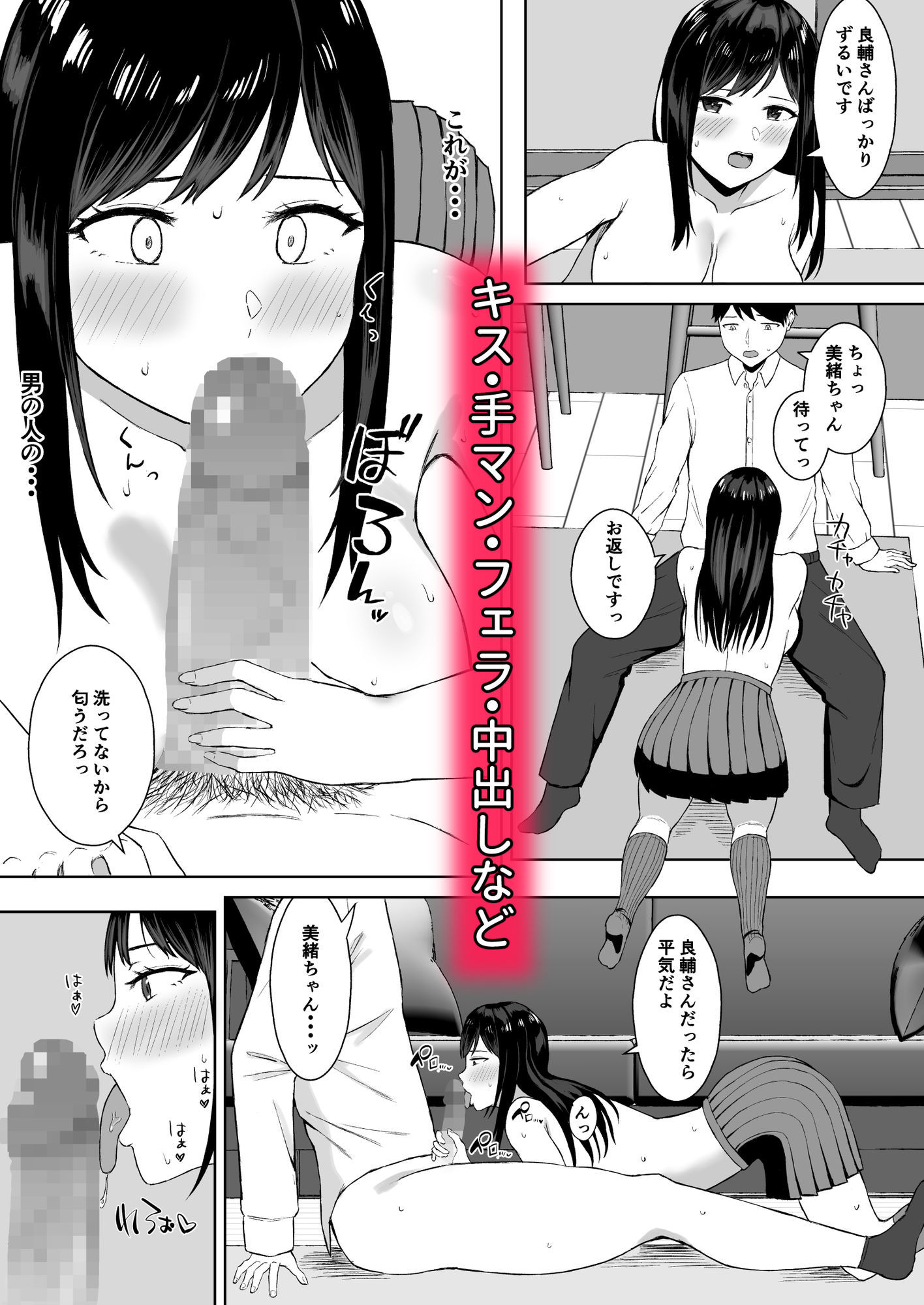 失恋した日に隣人のJKとえっちしちゃいました - サンプル画像 7