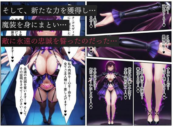 戦隊パープル悪堕ち〜最強と呼ばれた戦隊ヒロインも、魔装の誘惑には逆らえない…〜 - サンプル画像 10