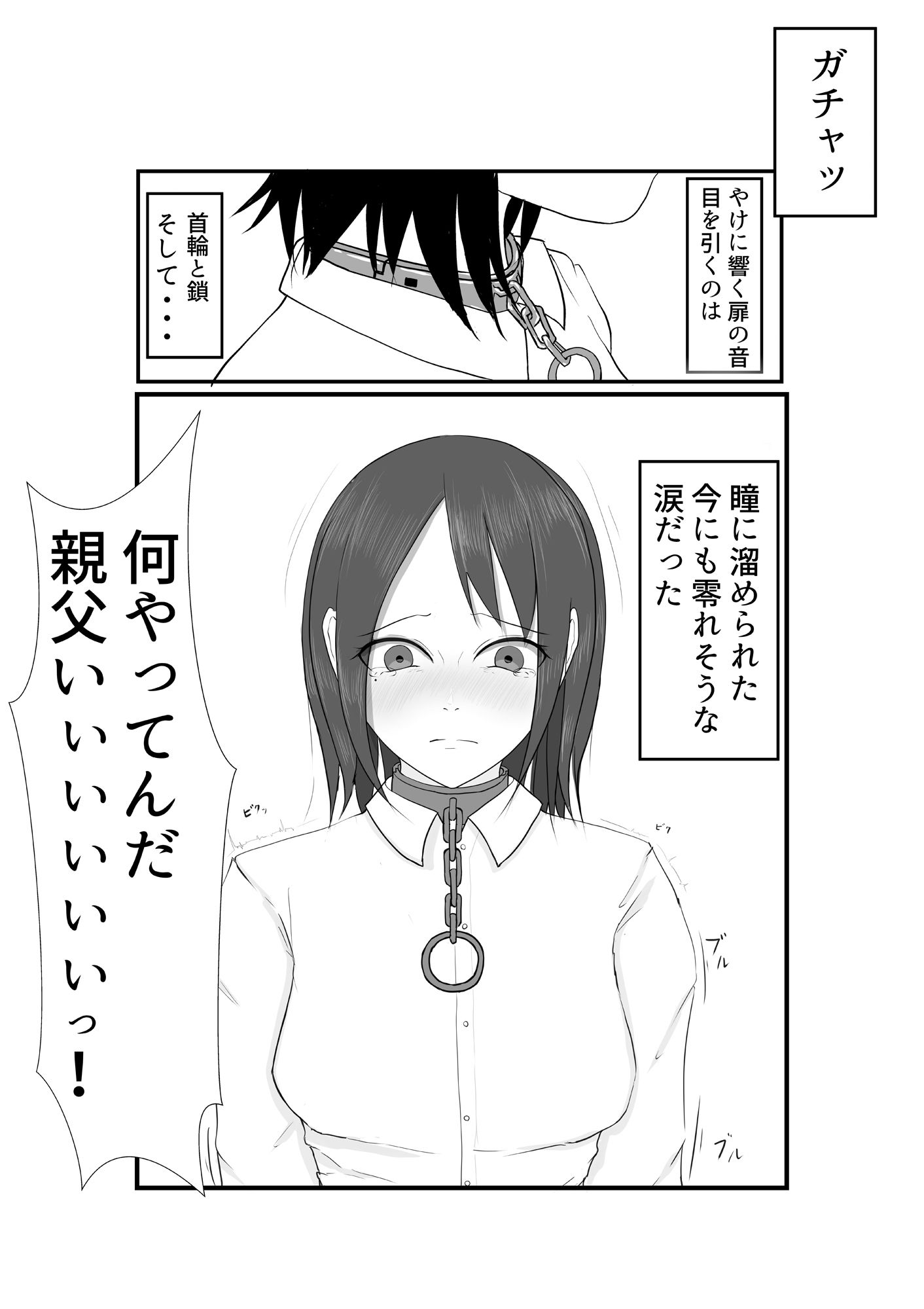 強くて頼りになる生徒会副会長が借金のカタで、俺のペットになってしまう話 - サンプル画像 5