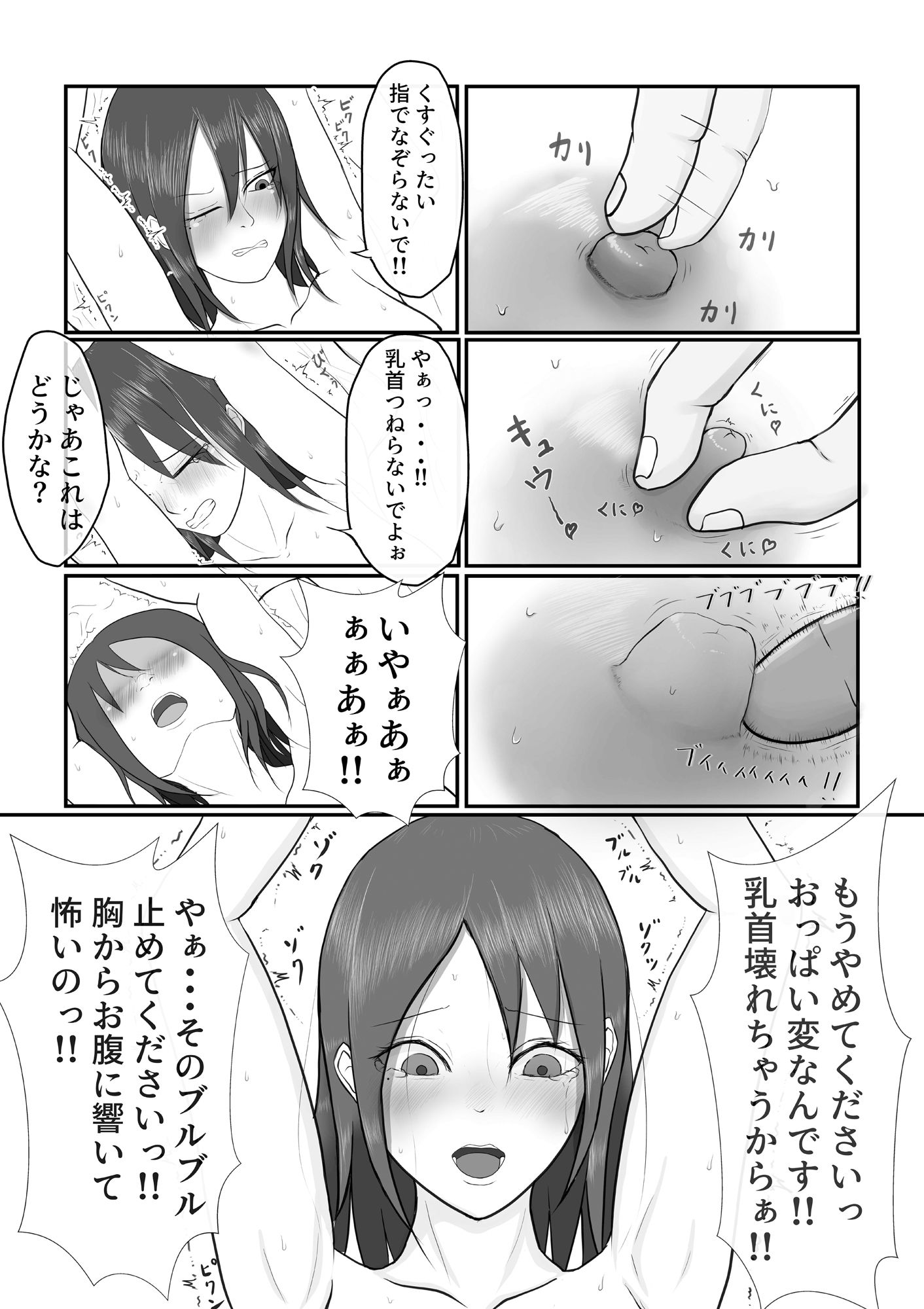 強くて頼りになる生徒会副会長が借金のカタで、俺のペットになってしまう話 - サンプル画像 9