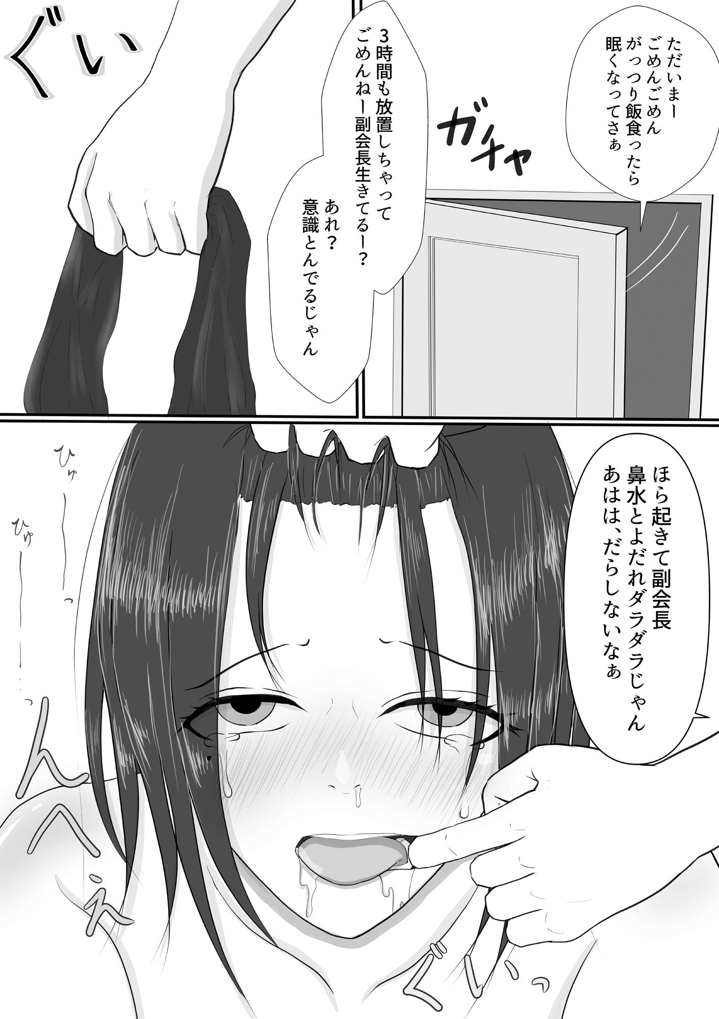 強くて頼りになる生徒会副会長が借金のカタで、俺のペットになってしまう話 - サンプル画像 10