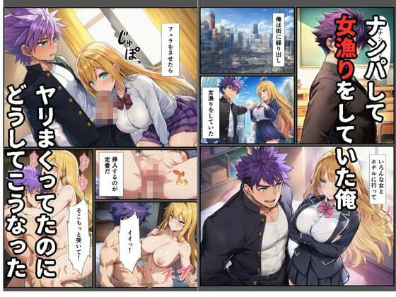 女体化して男子校でクラスの肉便器に - サンプル画像 2