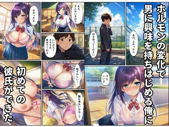 女体化して男子校でクラスの肉便器に - サンプル画像 4