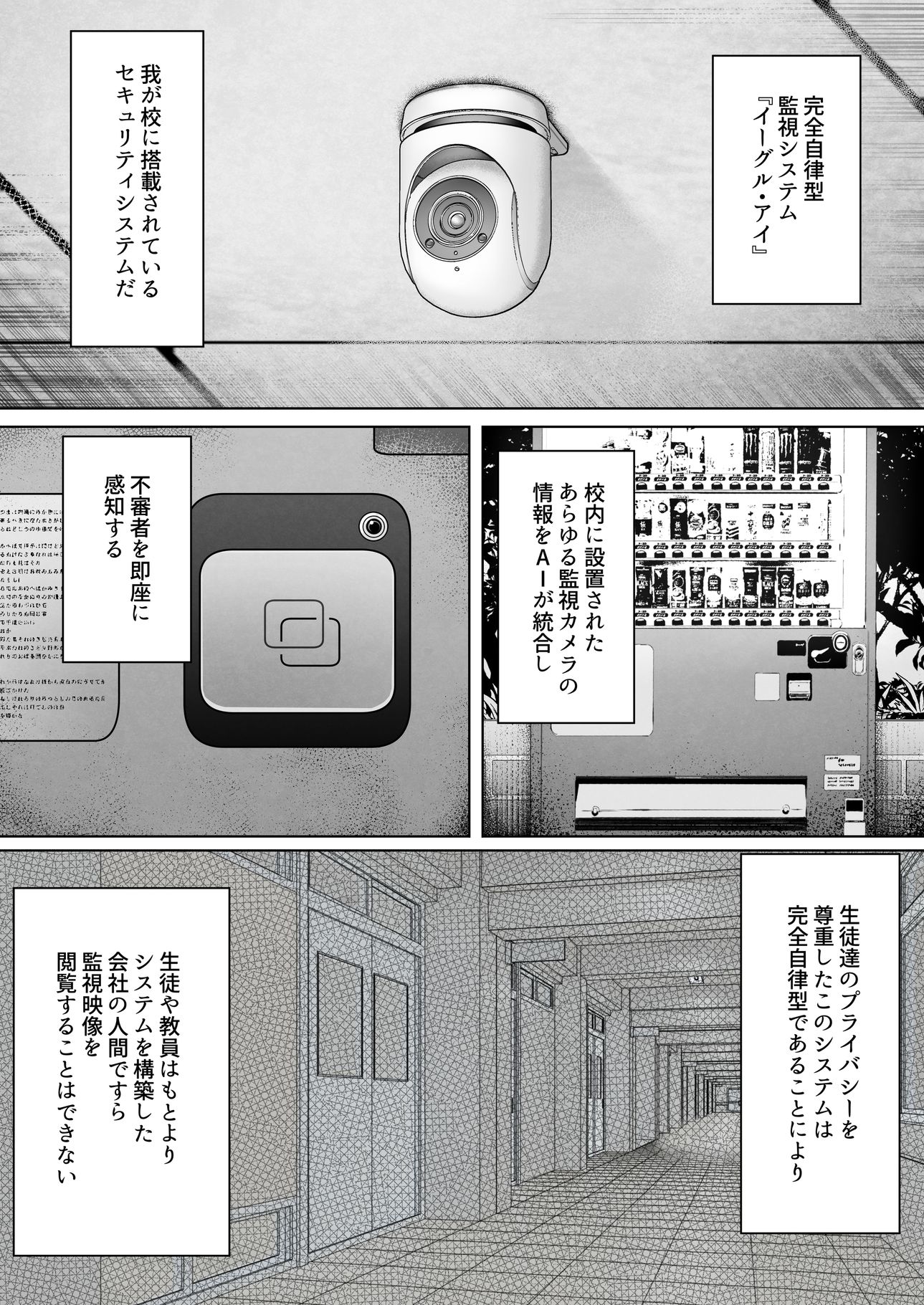 Hack ＆ Trade - サンプル画像 1