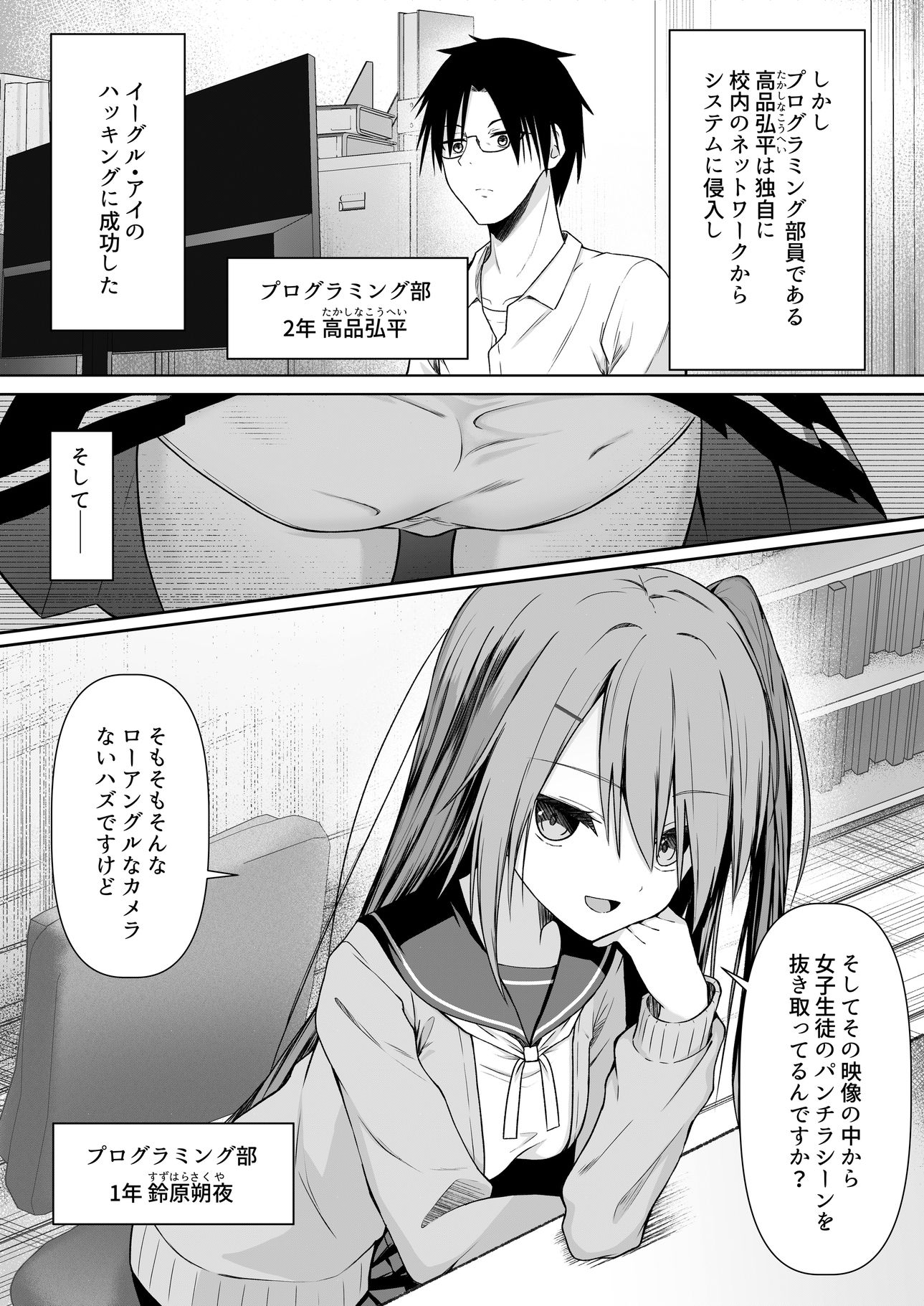 Hack ＆ Trade - サンプル画像 2