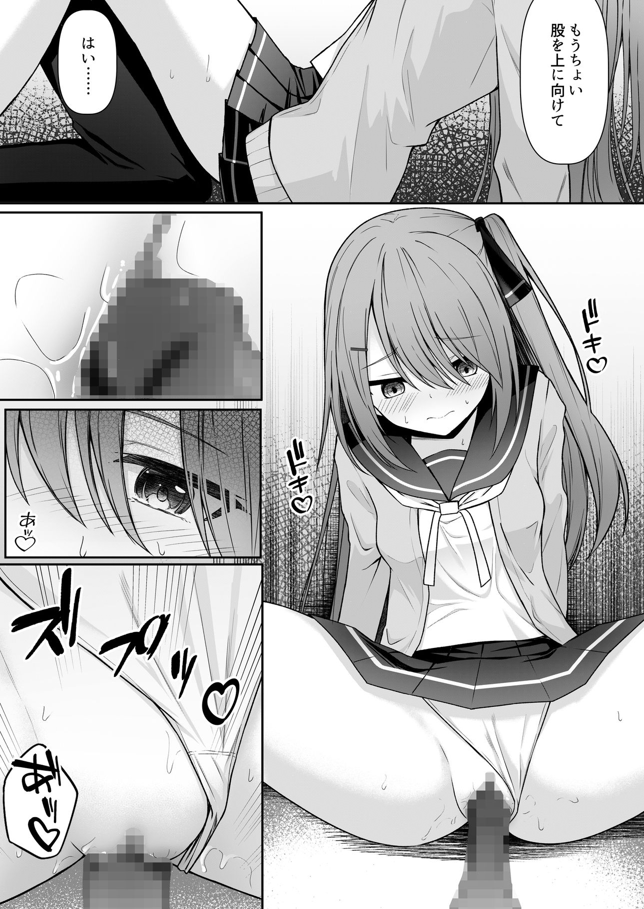 Hack ＆ Trade - サンプル画像 7