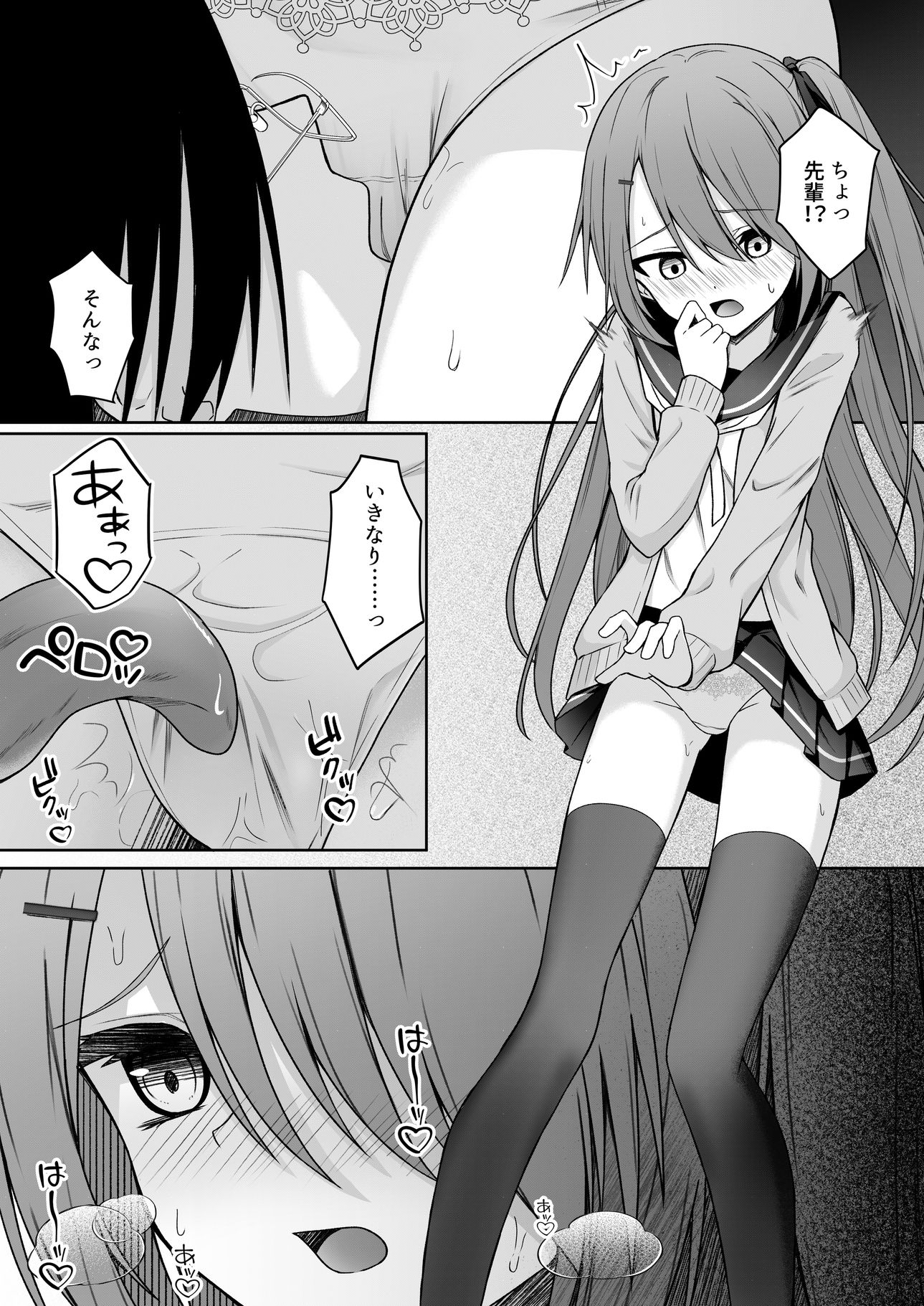 Hack ＆ Trade＋制作記セット - サンプル画像 5