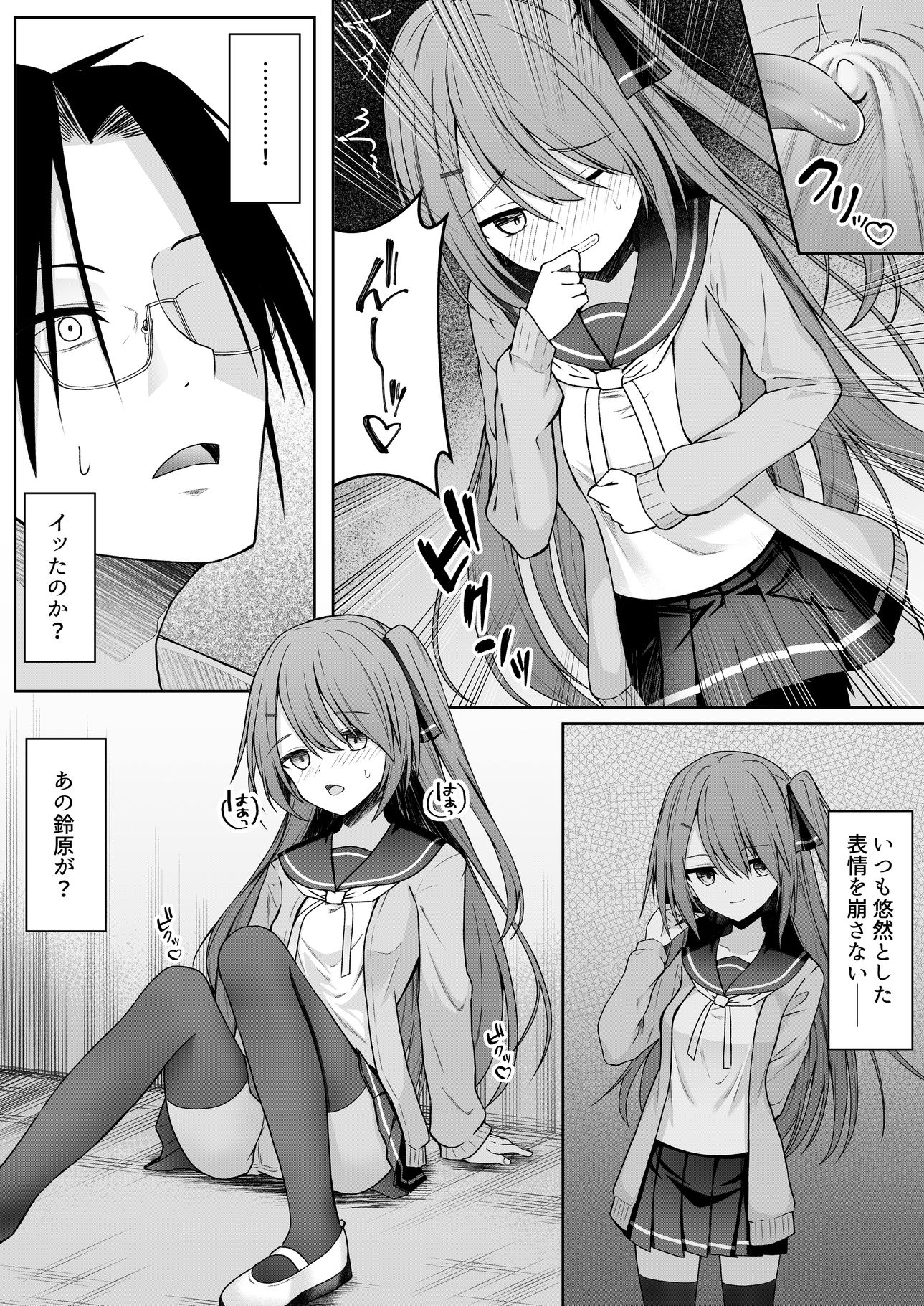 Hack ＆ Trade＋制作記セット - サンプル画像 6