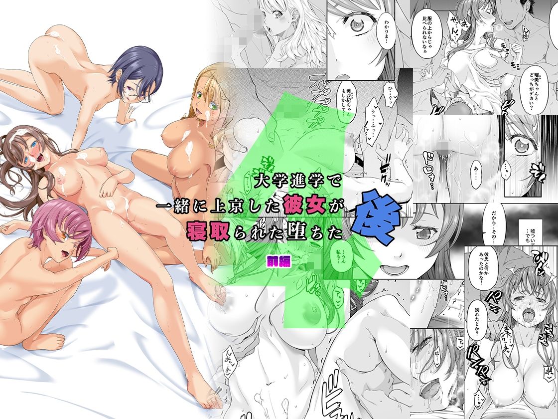 大学進学で一緒に上京した彼女シリーズ総集編 - サンプル画像 4