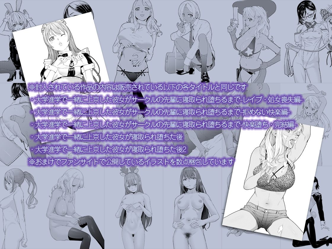 大学進学で一緒に上京した彼女シリーズ総集編 - サンプル画像 6