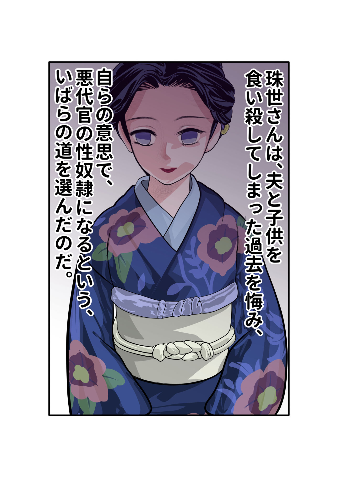 鬼滅のフェティシズム - サンプル画像 2