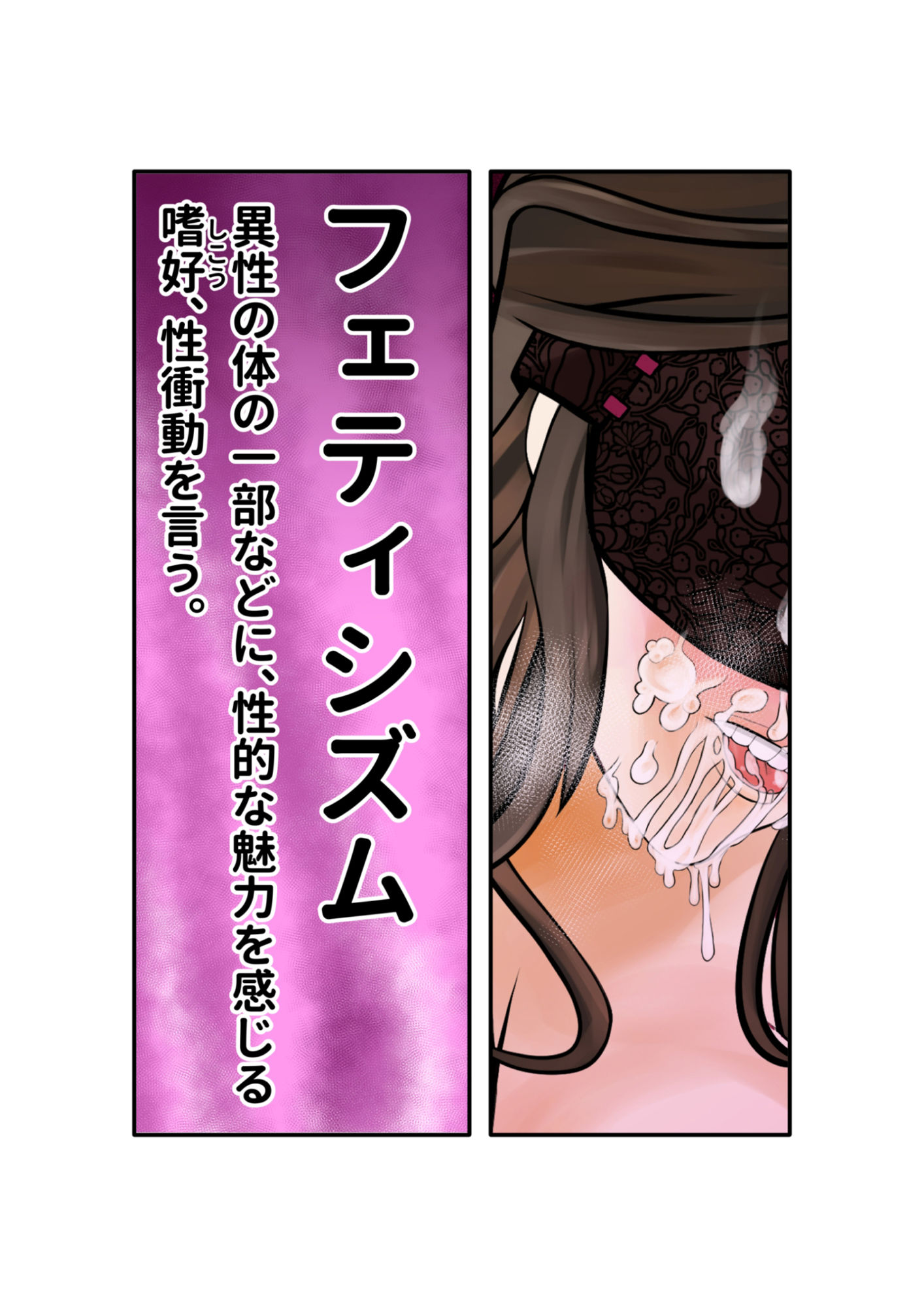鬼滅のフェティシズム - サンプル画像 3