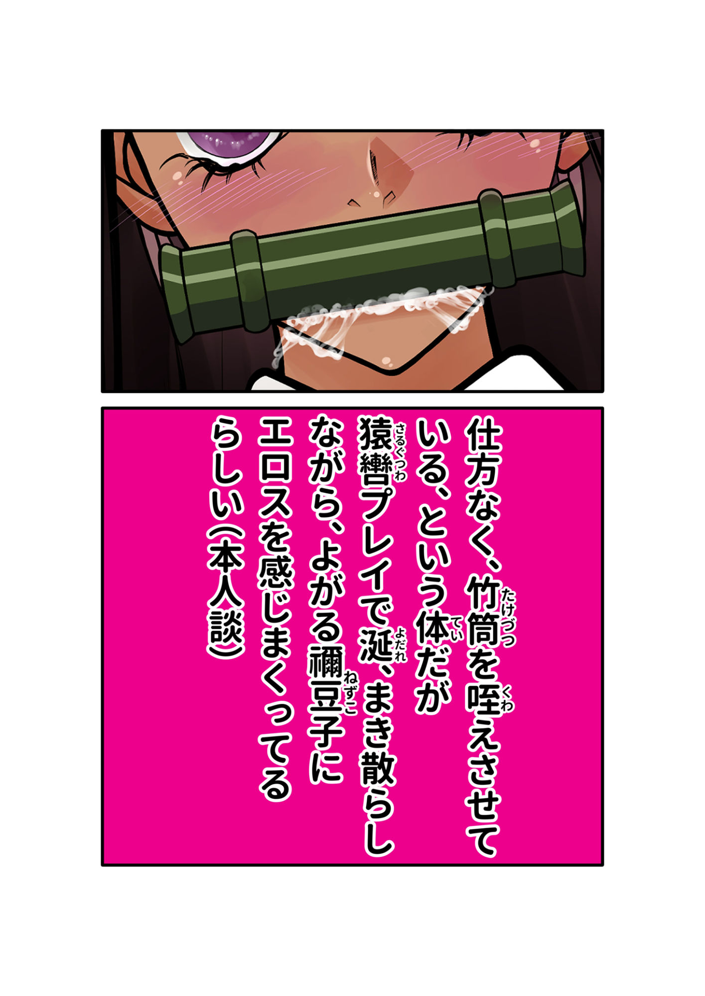 鬼滅のフェティシズム - サンプル画像 6