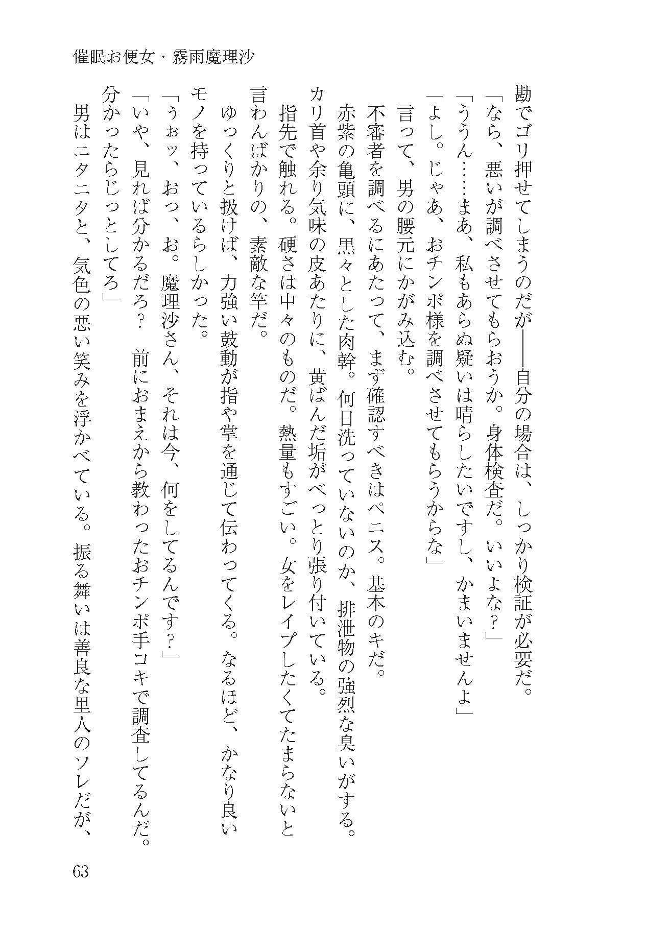 Theドスケベ幻想郷 - サンプル画像 2