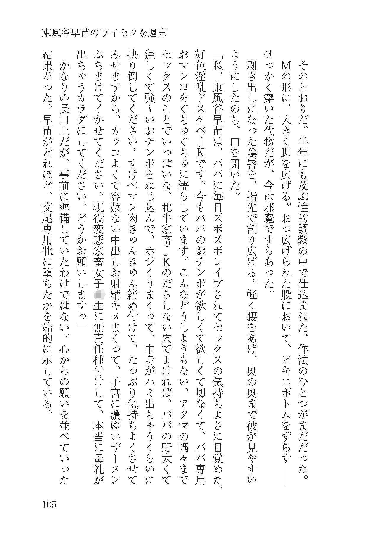 Theドスケベ幻想郷 - サンプル画像 3