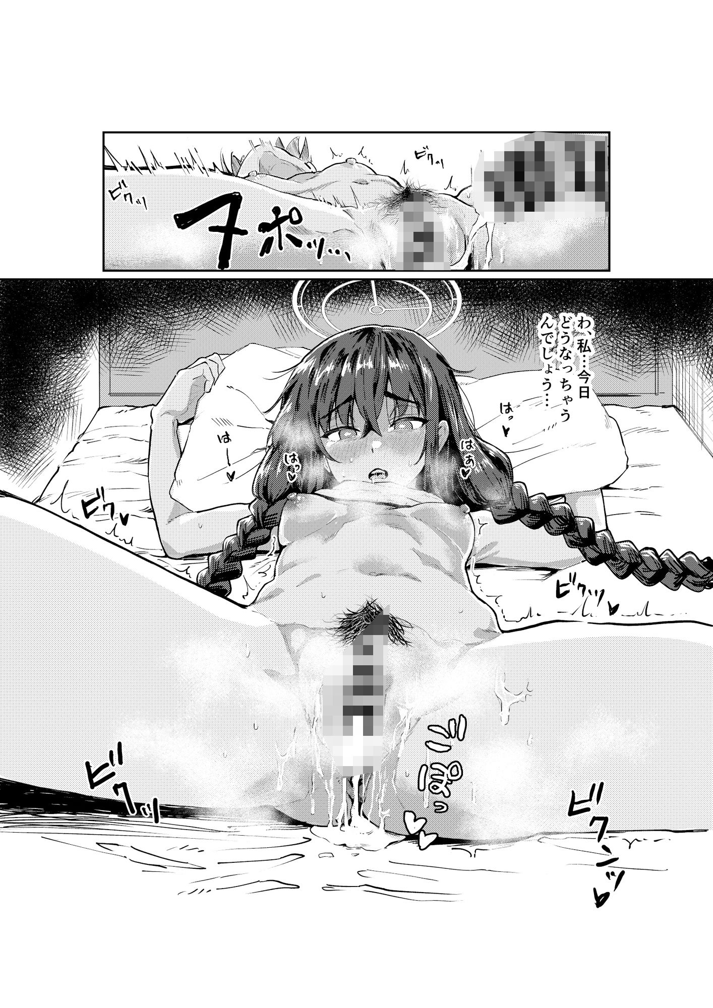 図書委員長の休日 - サンプル画像 8