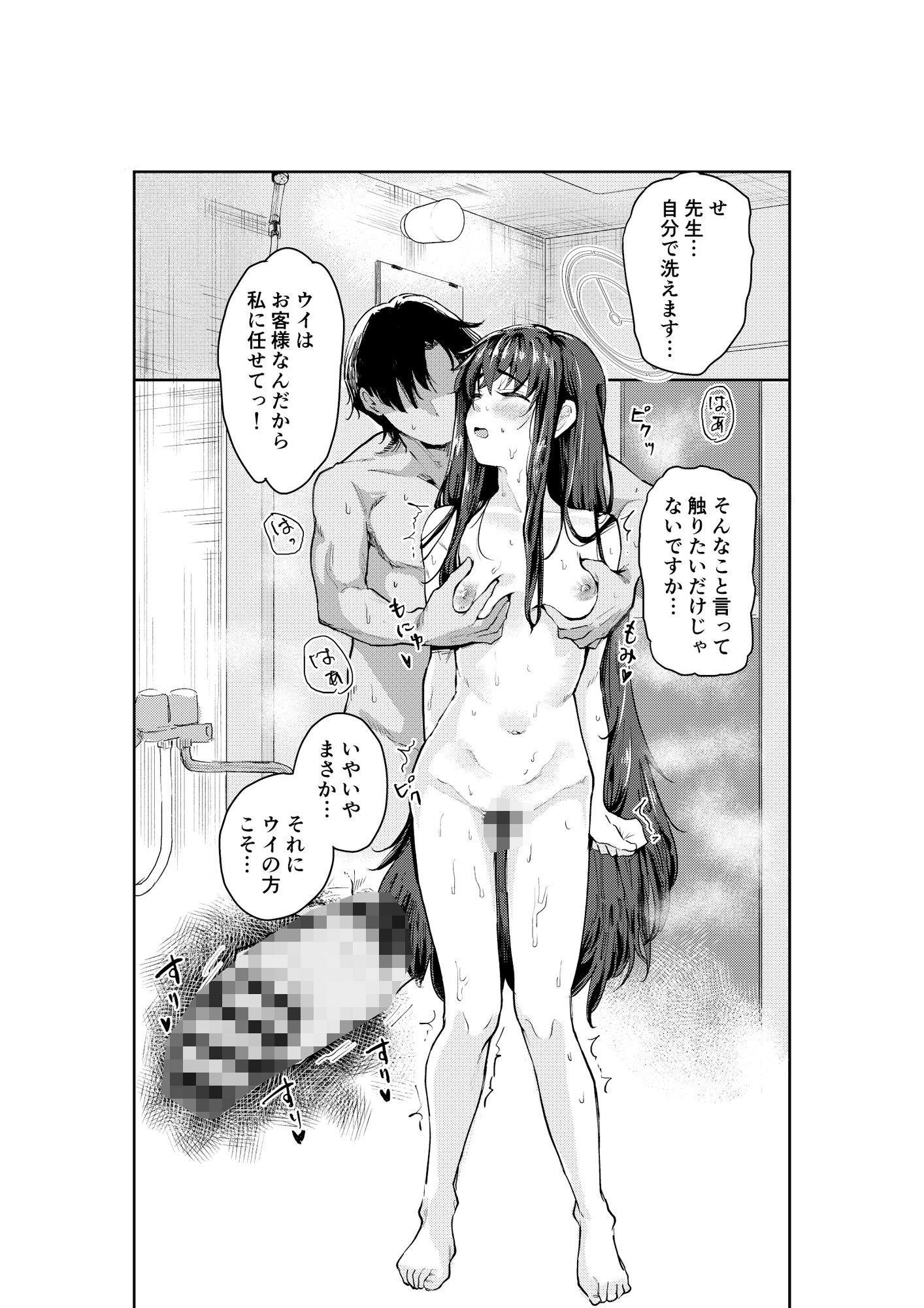 図書委員長の休日 - サンプル画像 9