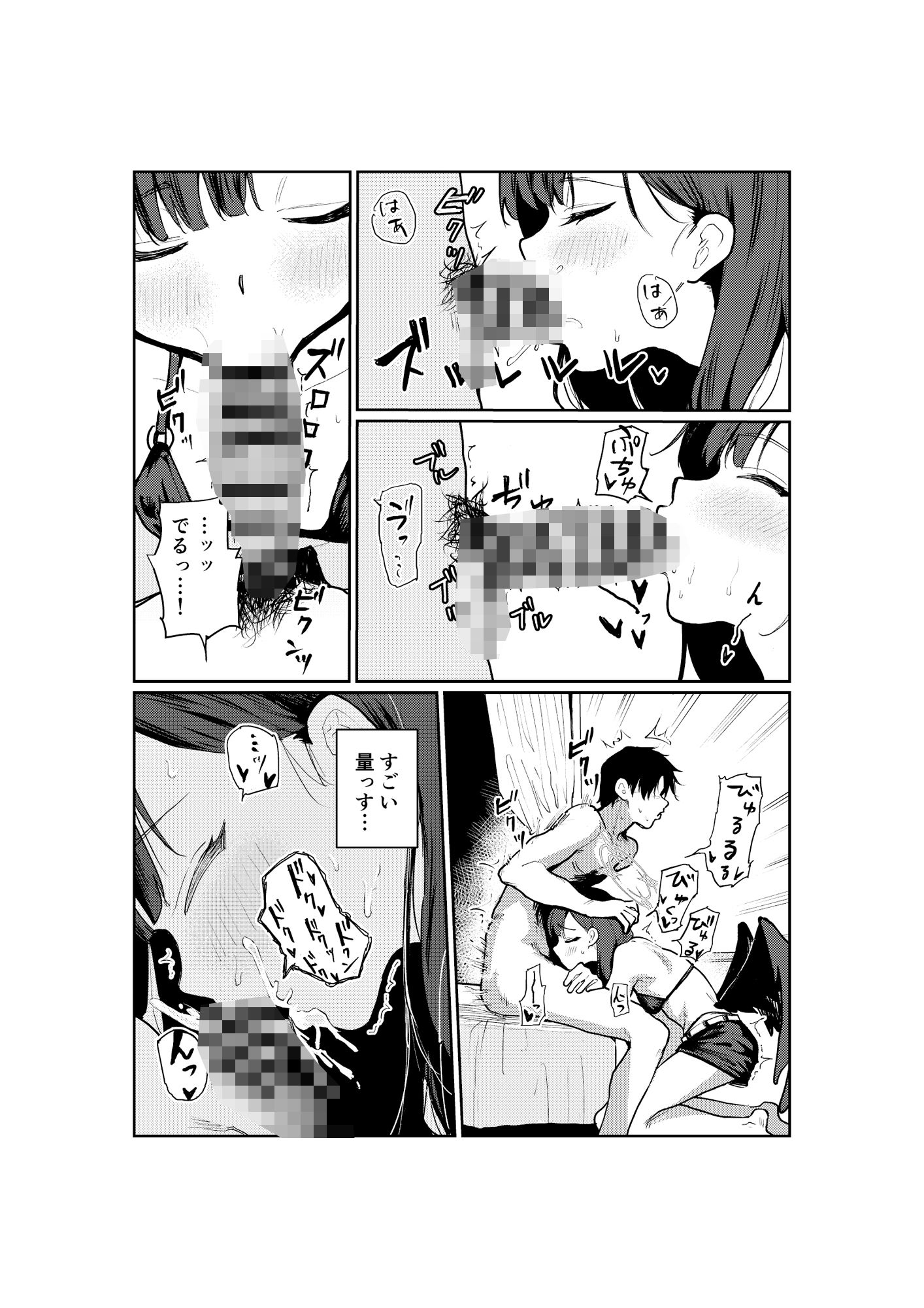 ドキドキパトロール（はーと） - サンプル画像 3