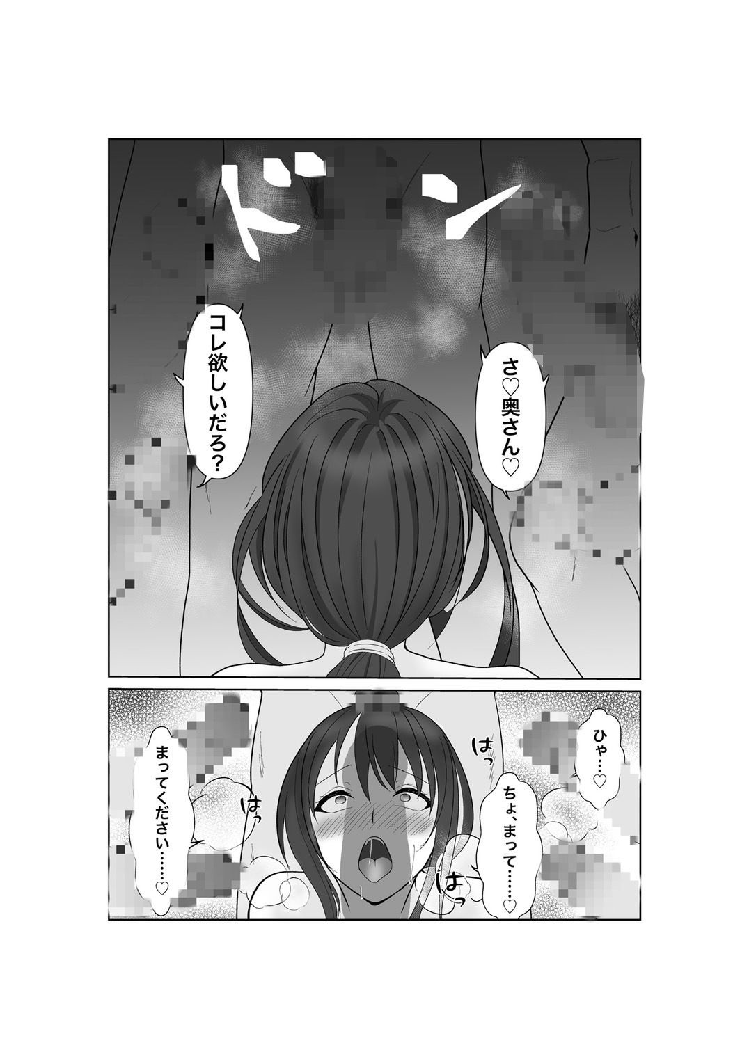 墜落の保証人 - サンプル画像 9
