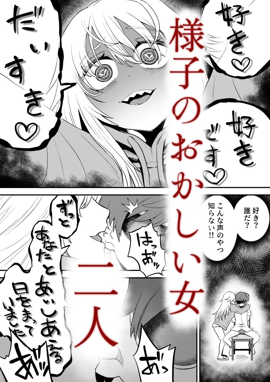 悪い人に捕まってしまった - サンプル画像 4
