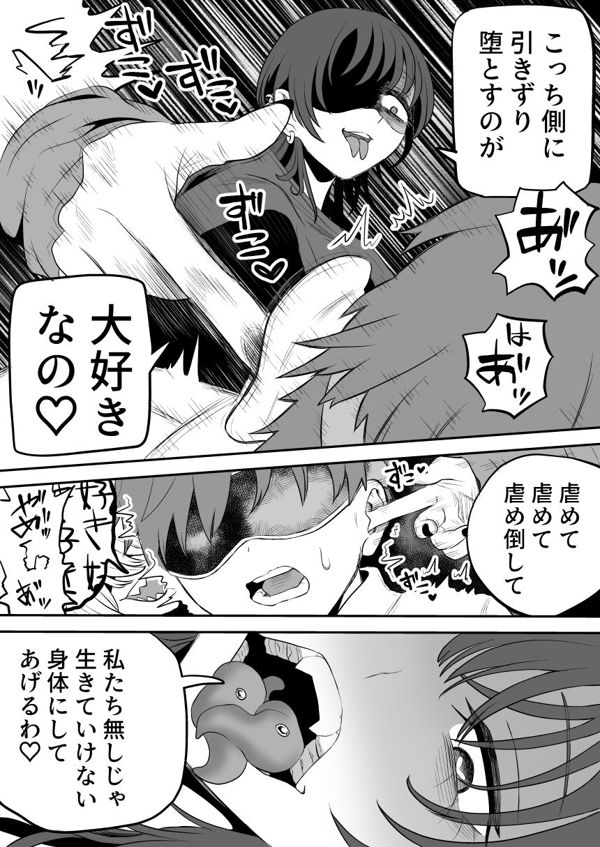 悪い人に捕まってしまった - サンプル画像 6
