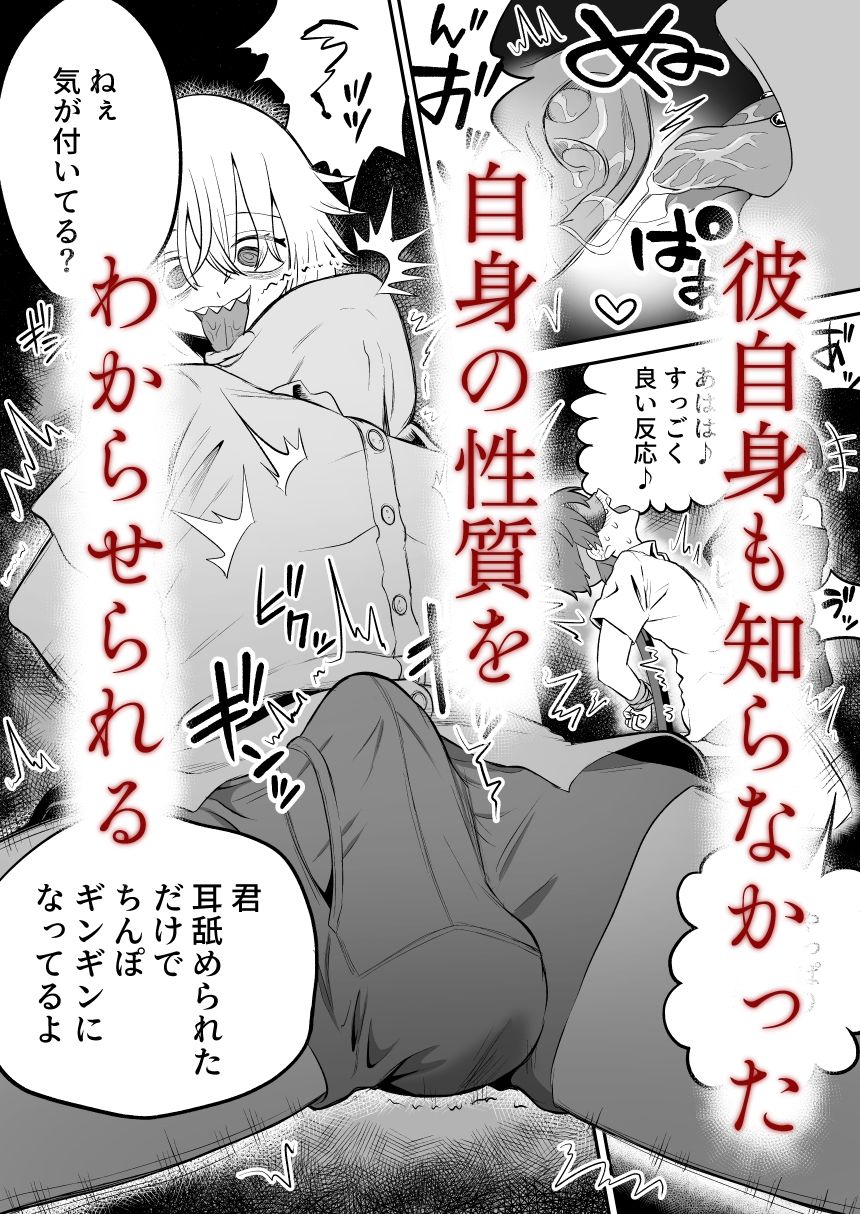 悪い人に捕まってしまった - サンプル画像 8