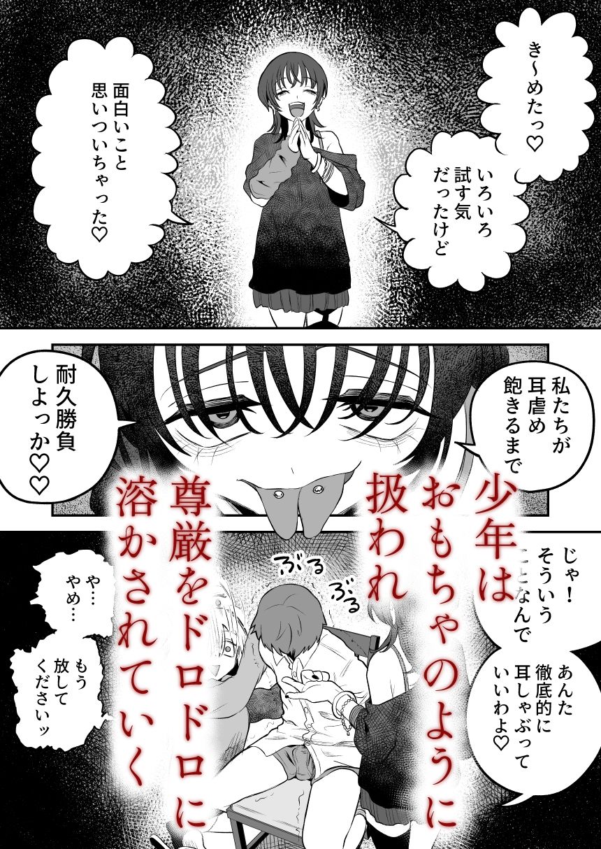 悪い人に捕まってしまった - サンプル画像 9